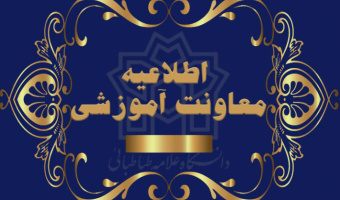 اطلاعیه‌های پذیرش بدون آزمون استعداد درخشان در مقاطع کارشناسی‌ارشد و دکتری سال تحصیلی ۱۴۰۳- ۱۴۰۲