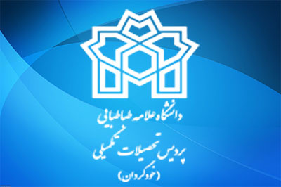 نتایج اولیه آزمون جامع دی ماه  1396– پردیس تحصیلات تکمیلی خودگردان