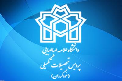 نشانی و تلفن های جدید پردیس