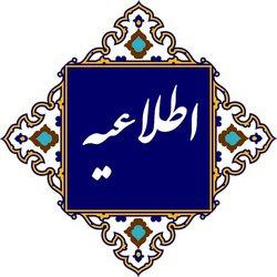 ثبت درخواست تمدید سنوات خود در سیستم آموزشی گلستان